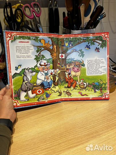 Корней чуковский сказки роосса