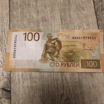 100 рублевые купюры