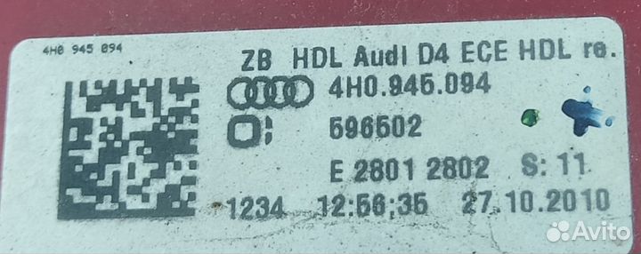 Фонарь LED диод (комплект) Audi A8 D4, 2011г