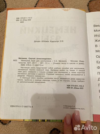 Учебники по немецкому