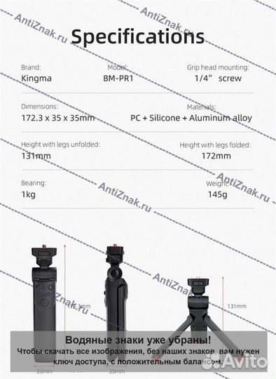 Рукоятка-штатив KingMa BM-PR1 для Panasonic