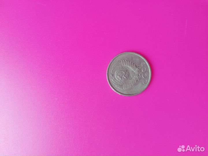 Монеты СССР