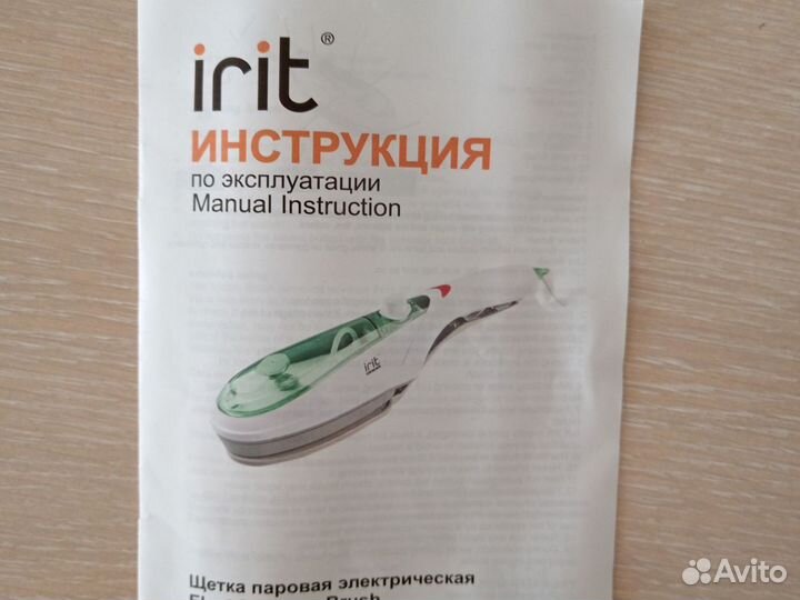 Ручной пароочиститель