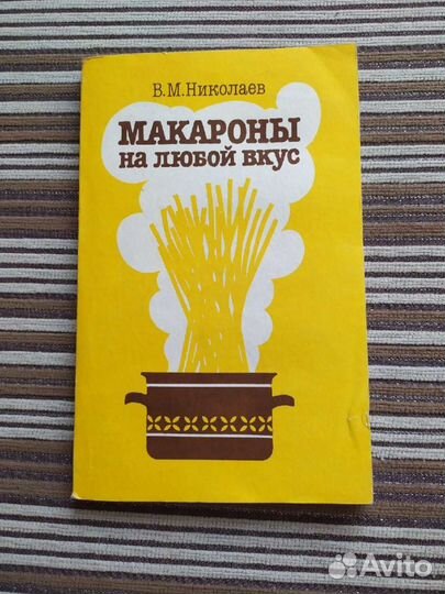 Кулинарные книги СССР