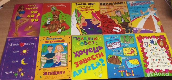 Открытки