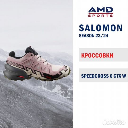 Кроссовки salomon speedcross 6 GTX W. Размер 38,5