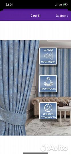 Шторы блэкаут