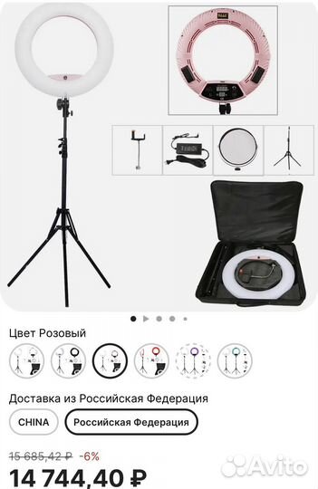 Кольцевая лампа со штативом