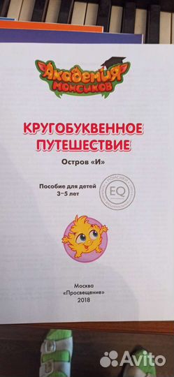 Развивающие пособия для детей