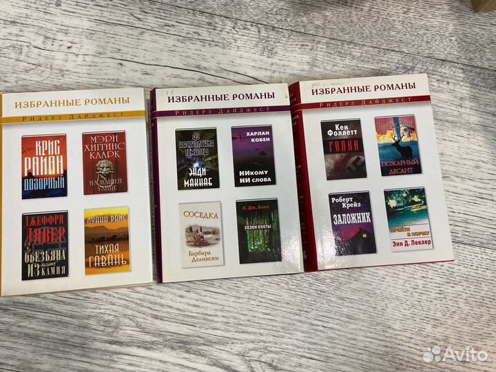 Книги ридерз дайджест