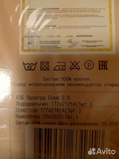 Белье постельное