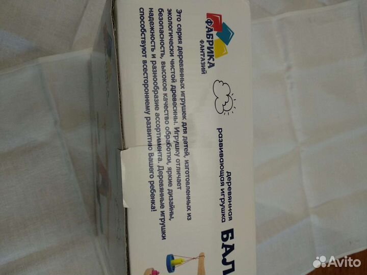 Деревянная развивающая игрушка балансир