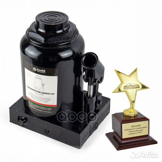 Домкрат гидрав.50 т. выс. 255-405 мм (в коробке