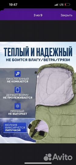 Продам спальник (спальный мешок )