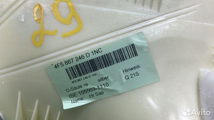 Обшивка стойки задняя правая внутренняя Audi A6 C6