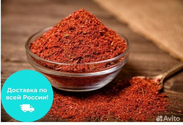 Аджика красная. Специи из Грузии