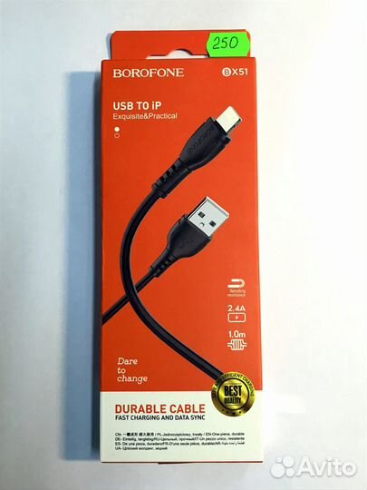 Кабель lightning BX51 1М черный borofone
