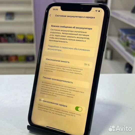 iPhone 11, 128 ГБ