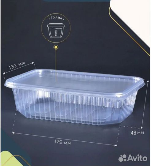 Одноразовые пластиковые контейнеры