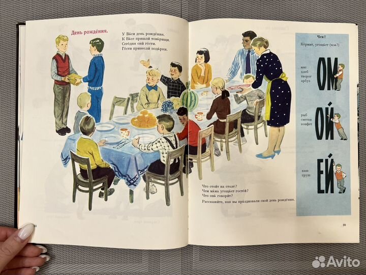 Баранников Варковицкая Русский язык в картинках