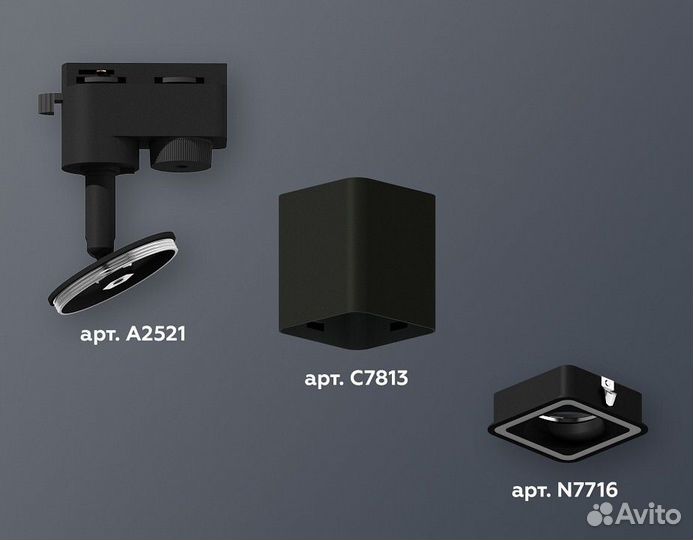 Светильник на штанге Ambrella Light XT XT7813020