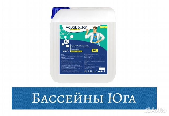 Химия для бассейна, таблетки, жидкость, гранулы