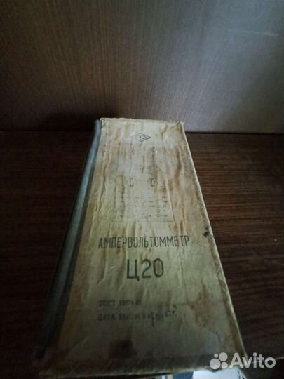 Ампервольтметр СССР Ц20