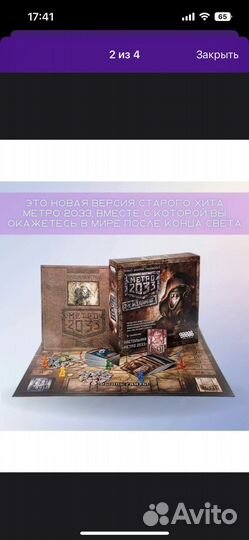 Настольная игра «Метро»