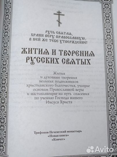 Книги на церковную тематику лот