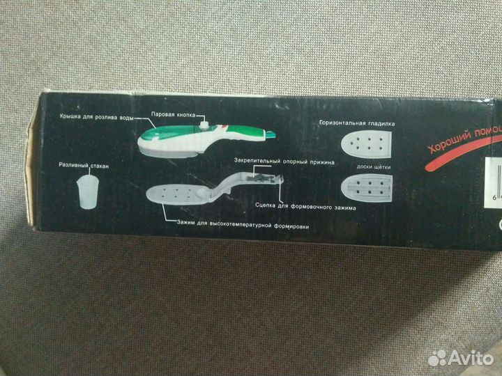 Отпариватель для одежды