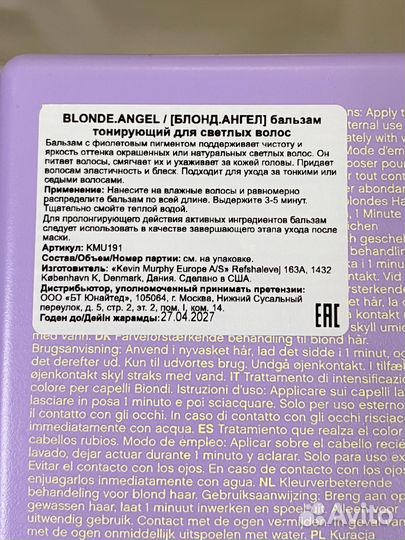 Kevin murphy blonde angel, cool angel 4 шт