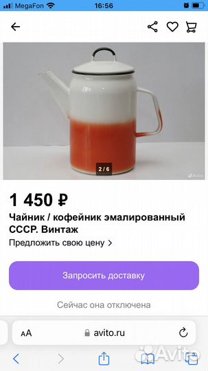 Чайник металлический