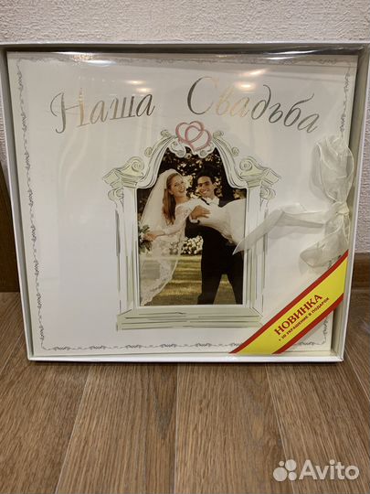 Свадебный фотоальбом