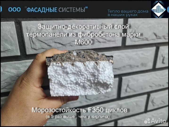 Панели фасадные - отделка и утепление 2 в 1