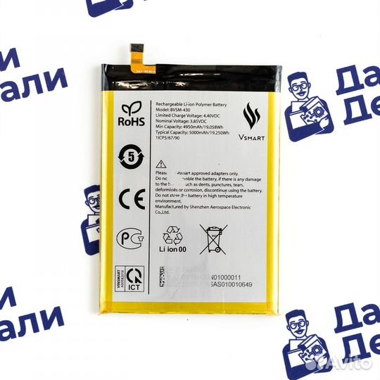 Аккумулятор для Vsmart Joy 3+ (U)