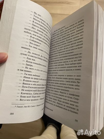 Зима тревоги нашей. Стейнбек