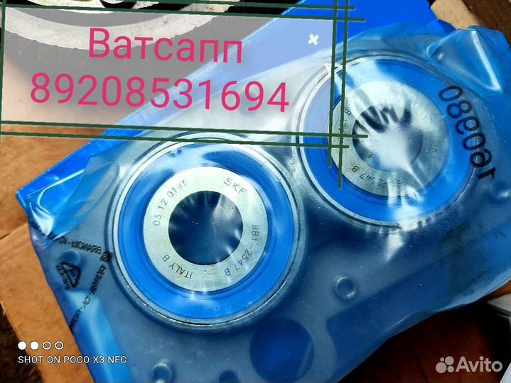 Комплект подшипник 5 ст МКПП Шкода Октавия А5, VW