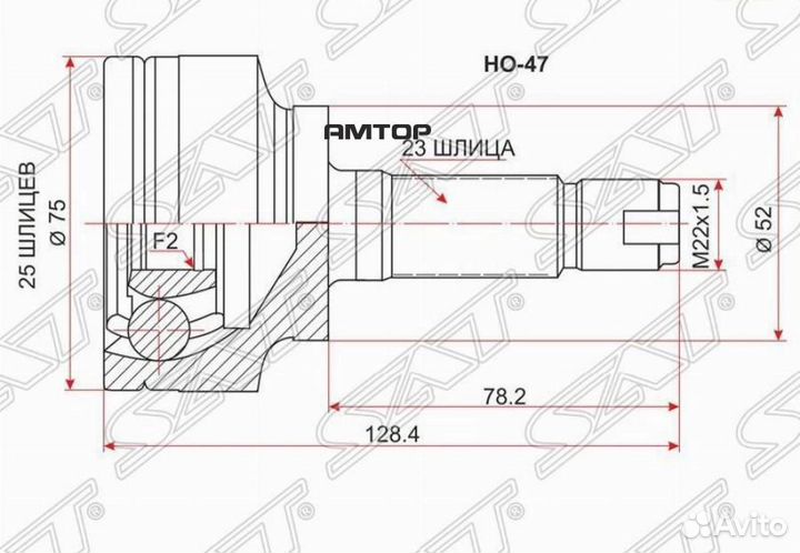SAT HO-47 Шрус наружный honda FIT L13A/GD1/00