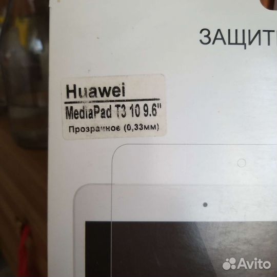 Защитное стекло