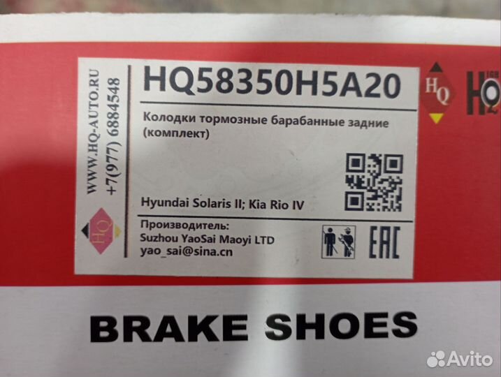 Тормозные колодки на hyundai solaris