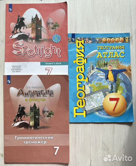 Учебные пособия 7 класс (цена за всё)