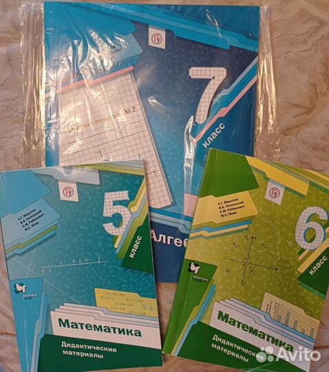 Дидактический материал по математике 5,7 кл