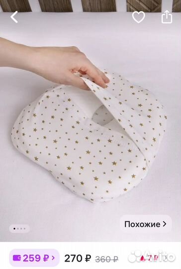 Подушка ортопедическая для новорожденных