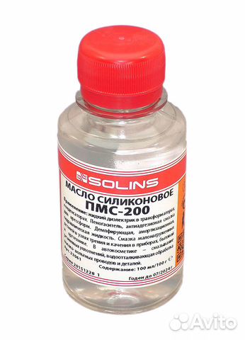Масло силиконовое пмс-200