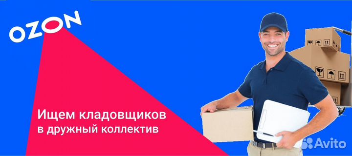 Кладовщик ночные смены