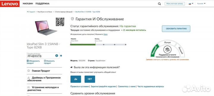 Новый Lenovo Slim3 i3(8ядер), 8GB, 256GB, IPS