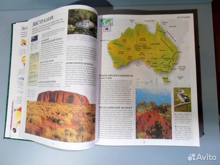 Большая иллюстрированная энциклопедия школьника