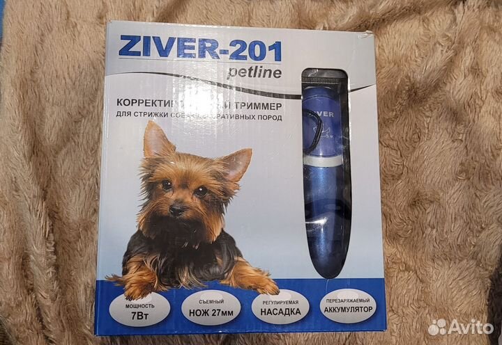 Машинка для стрижки собак