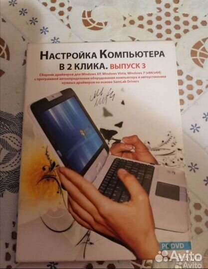 Диски программные