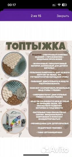 Отопедические коврики массажные коврики